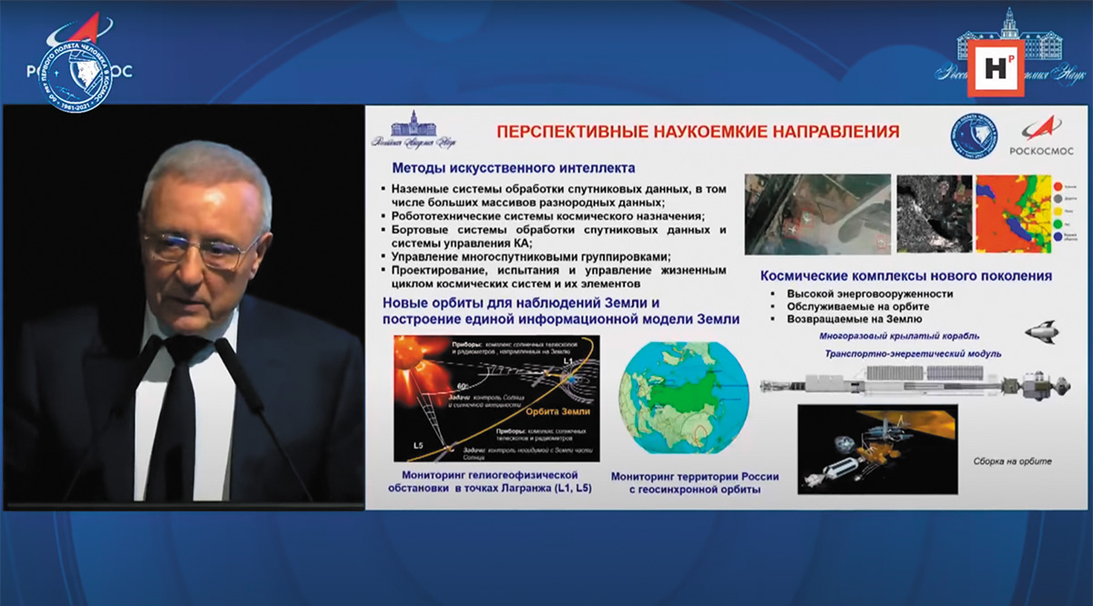 Вице-президент РАН, академик В.Г. Бондур делает доклад на научной сессии РАН