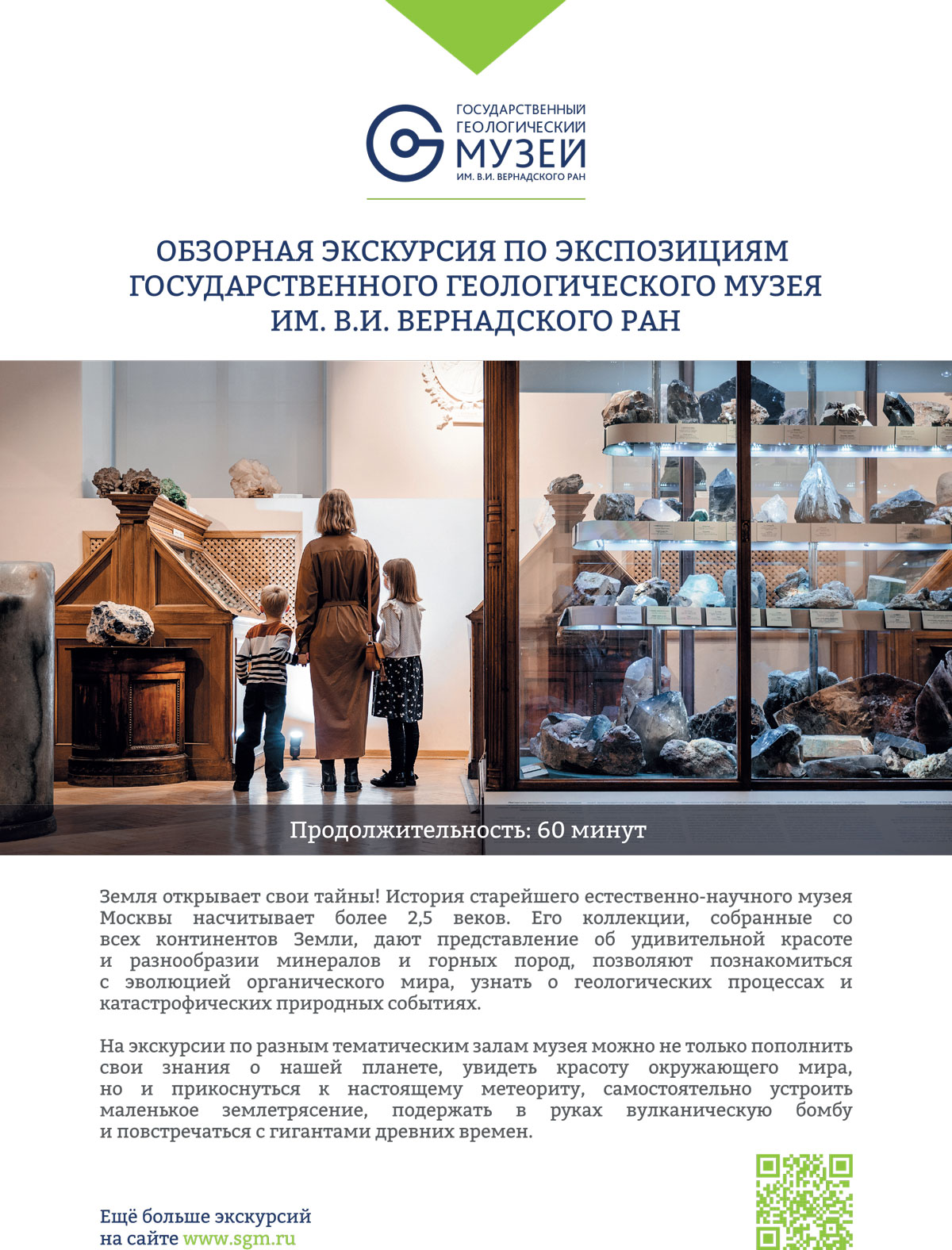 ДЕНЬ ГЕОЛОГА